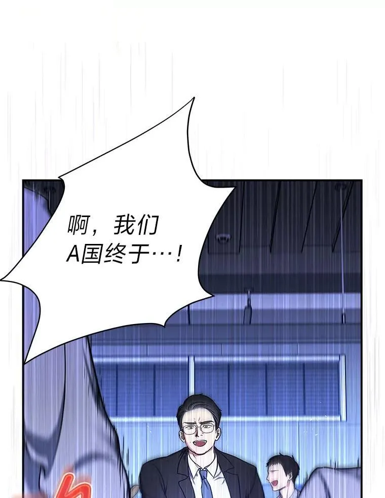 1.破天荒的S级 第92页