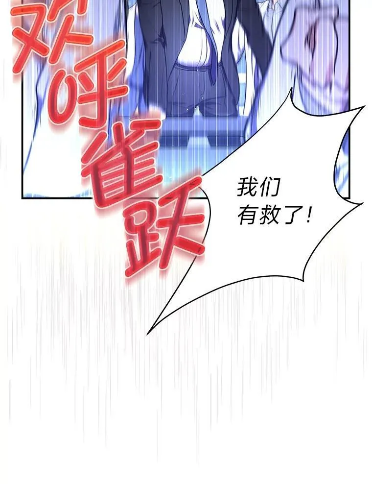 1.破天荒的S级 第93页