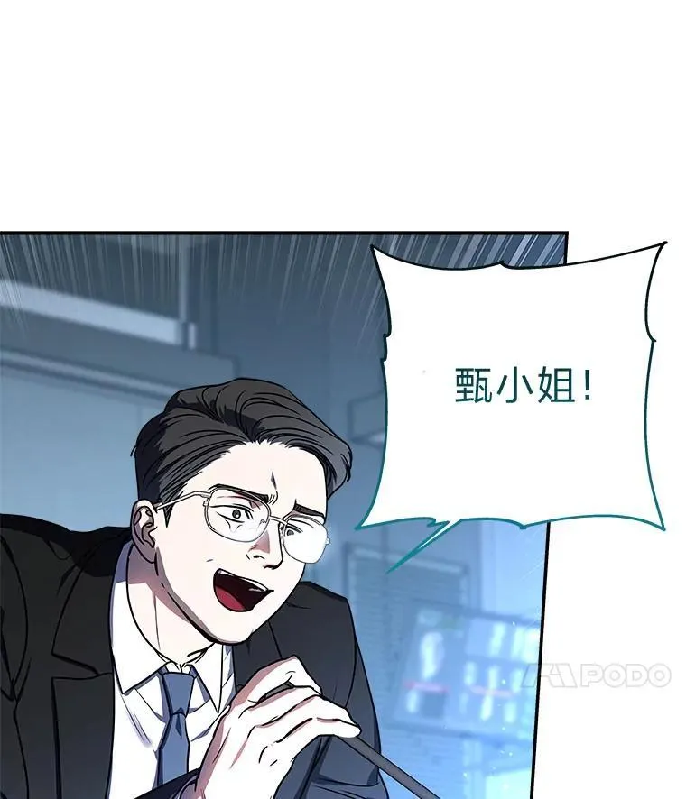 1.破天荒的S级 第94页