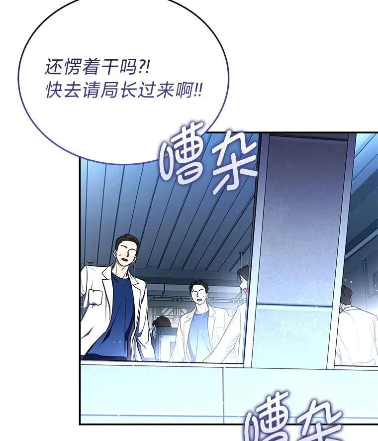 1.破天荒的S级 第96页