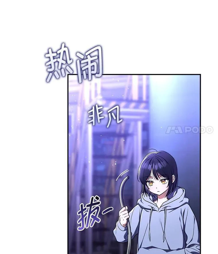 1.破天荒的S级 第98页