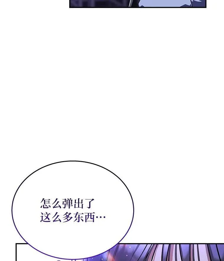 1.破天荒的S级 第99页