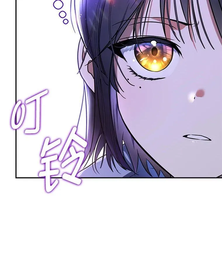 1.破天荒的S级 第100页