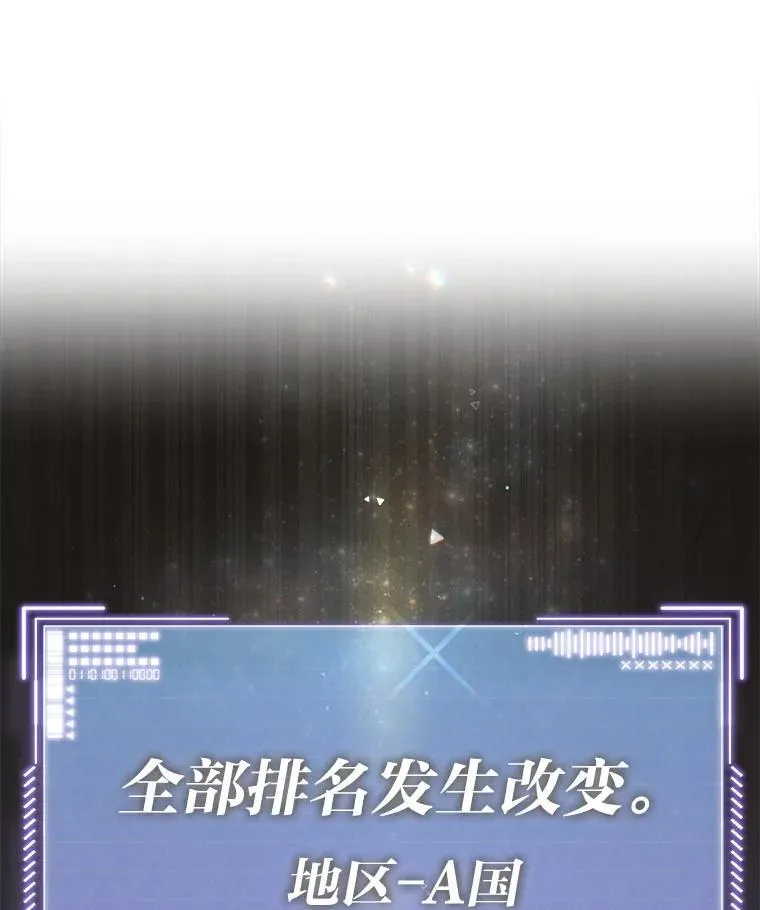 1.破天荒的S级 第101页