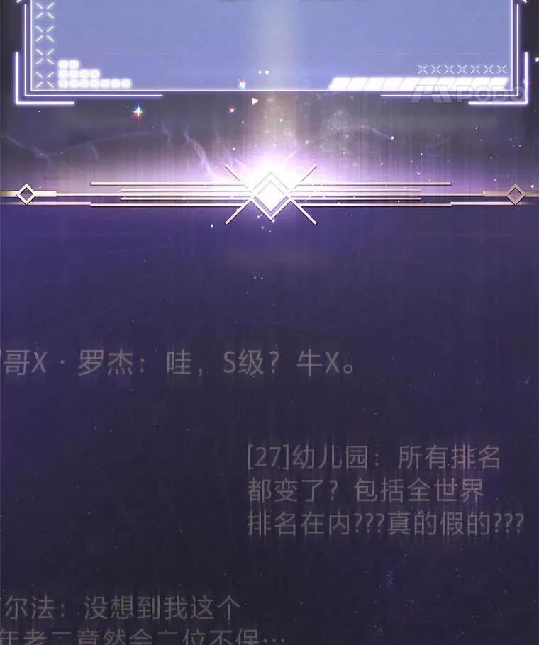 1.破天荒的S级 第102页