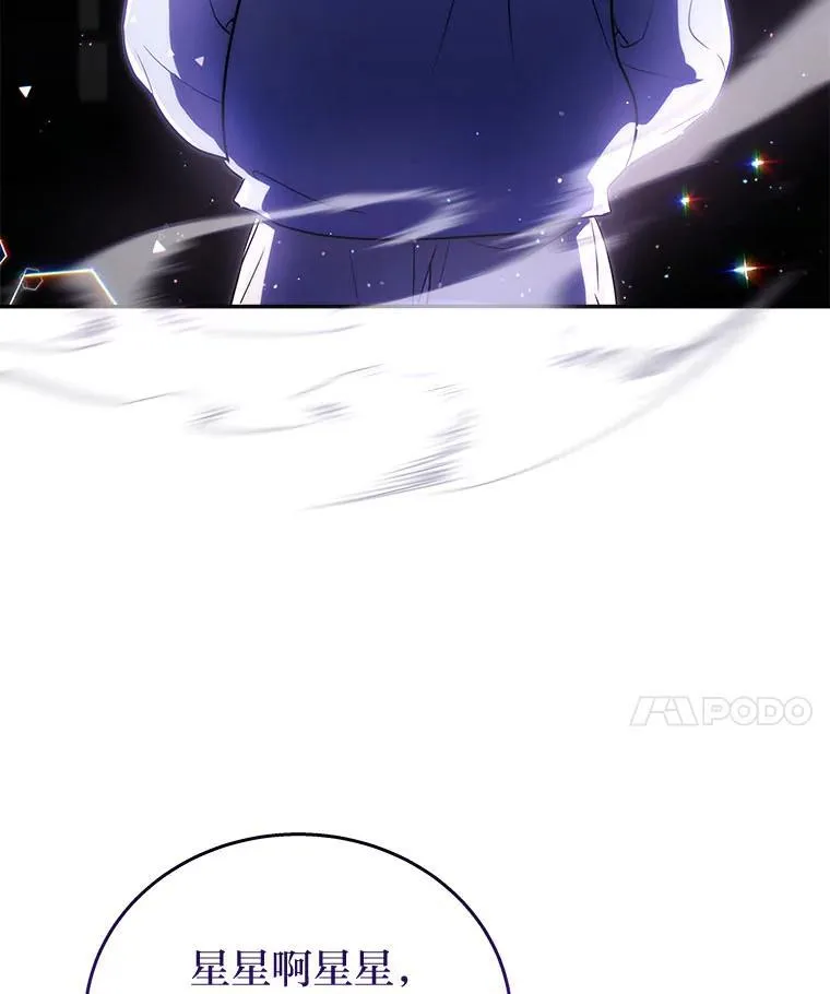 1.破天荒的S级 第105页