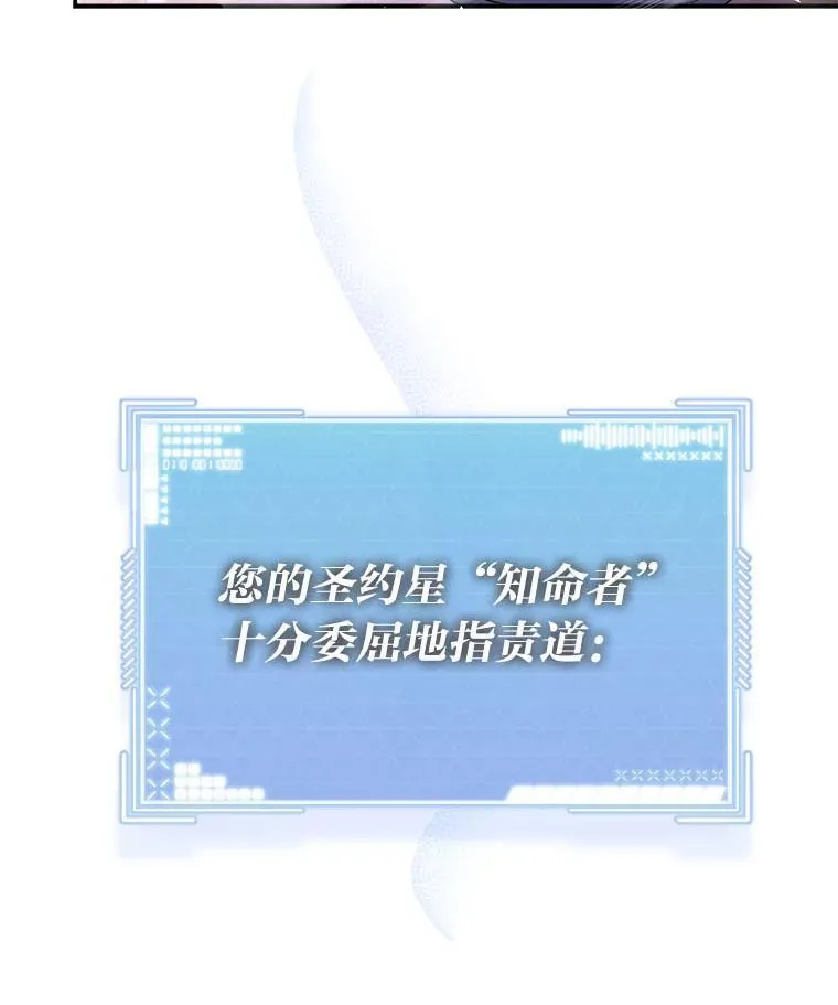1.破天荒的S级 第107页