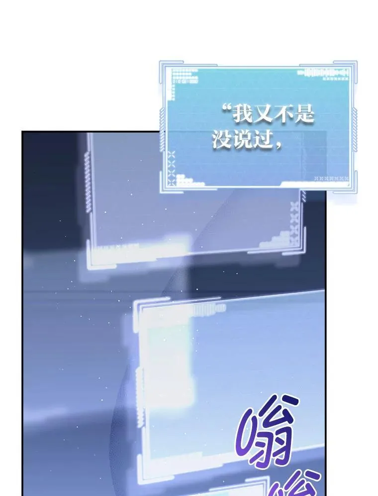 1.破天荒的S级 第108页