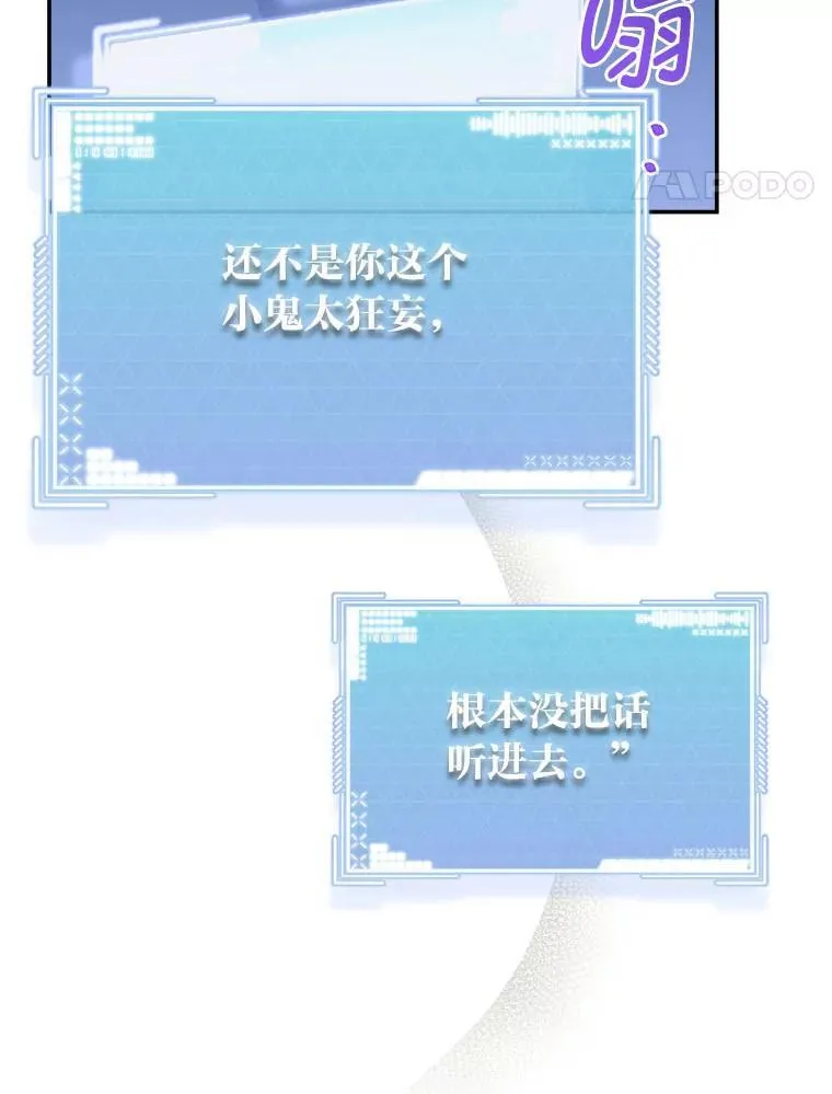 1.破天荒的S级 第109页
