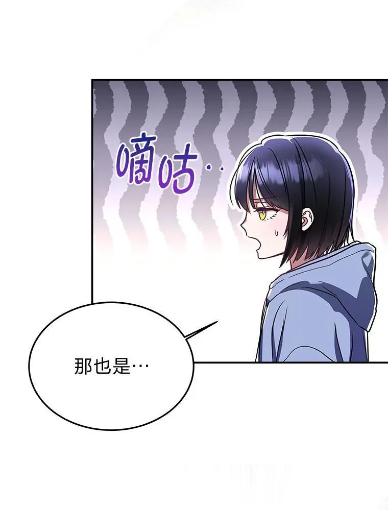 1.破天荒的S级 第110页