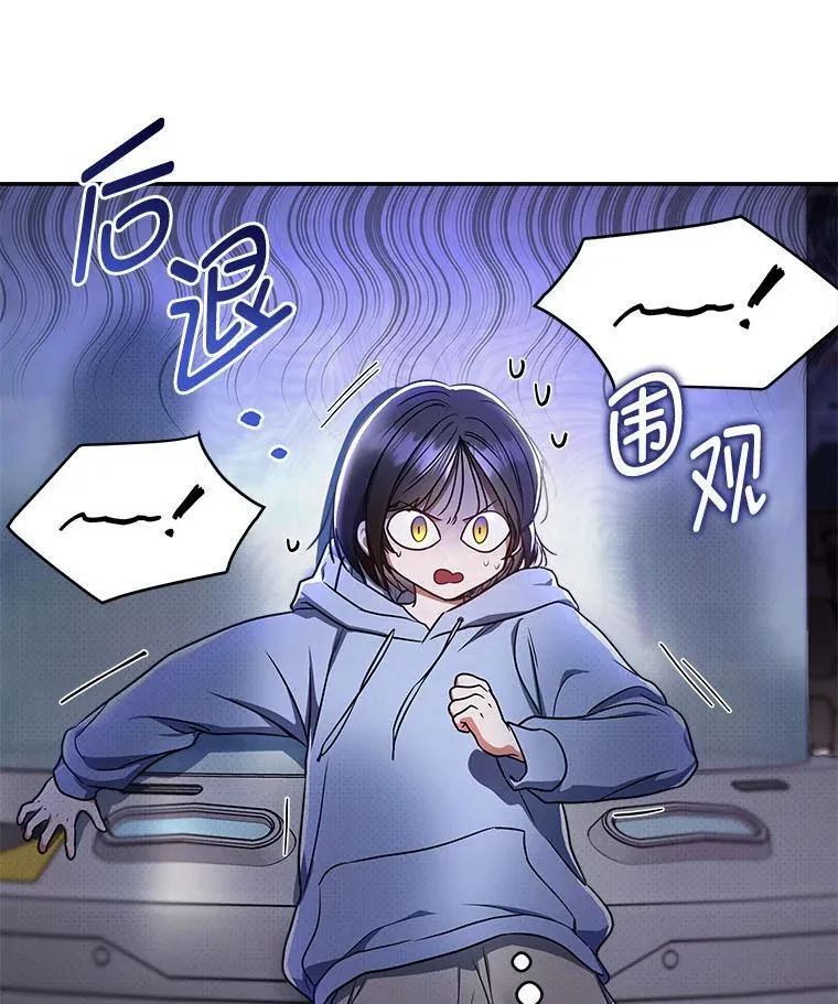1.破天荒的S级 第114页