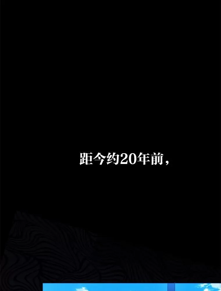 1.破天荒的S级 第121页