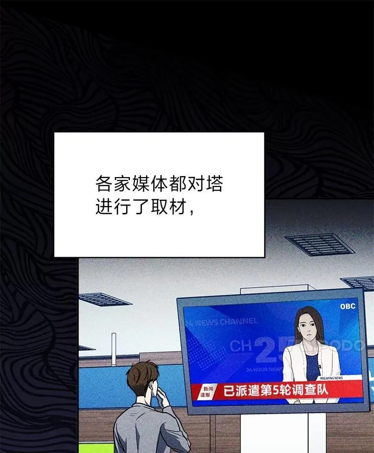 2.出走遇裂缝 第10页