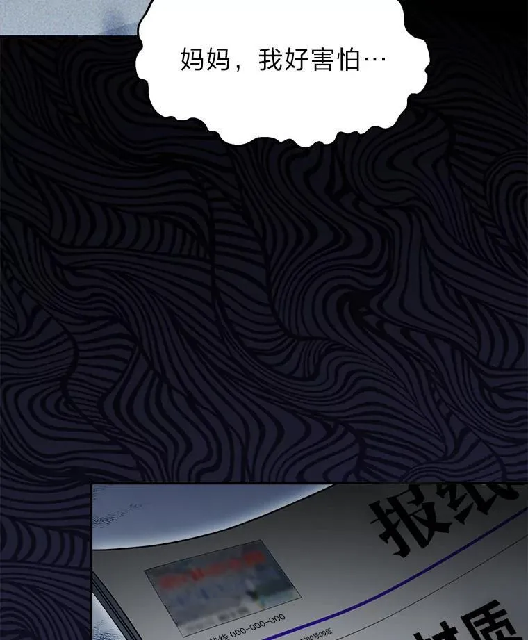 2.出走遇裂缝 第13页