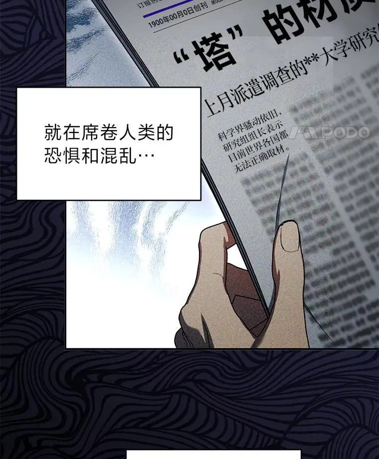 2.出走遇裂缝 第14页