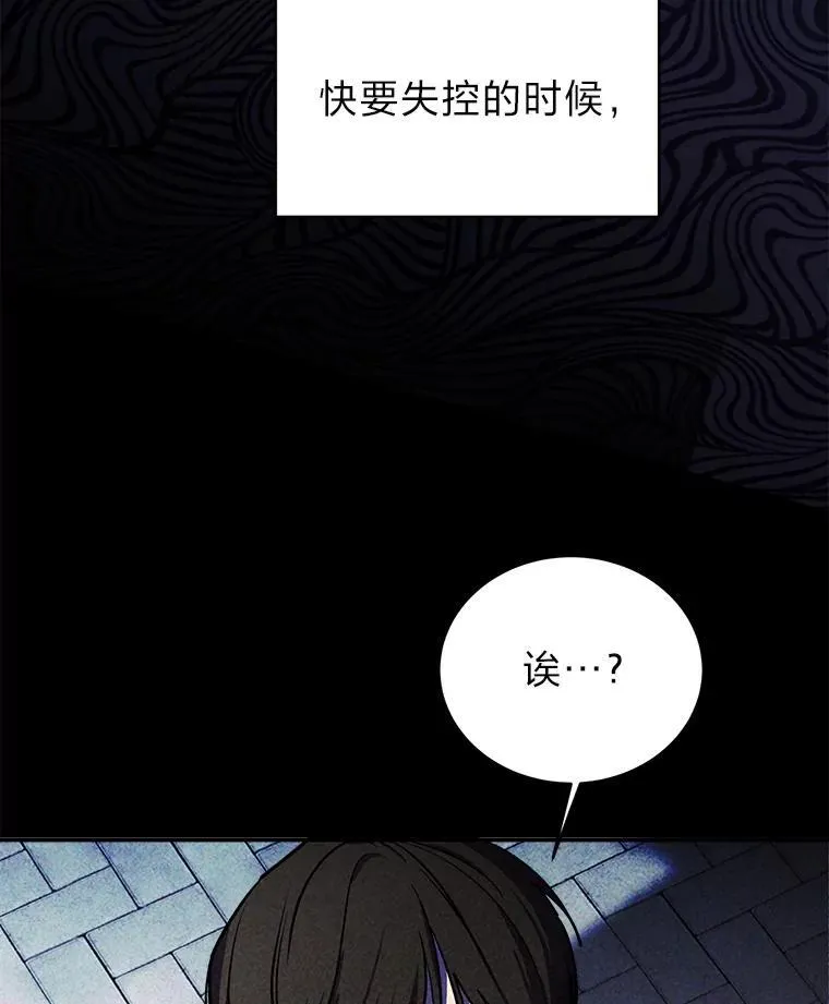 2.出走遇裂缝 第15页