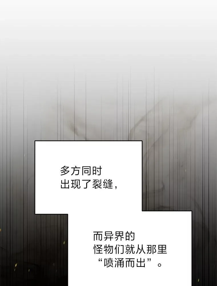 2.出走遇裂缝 第25页