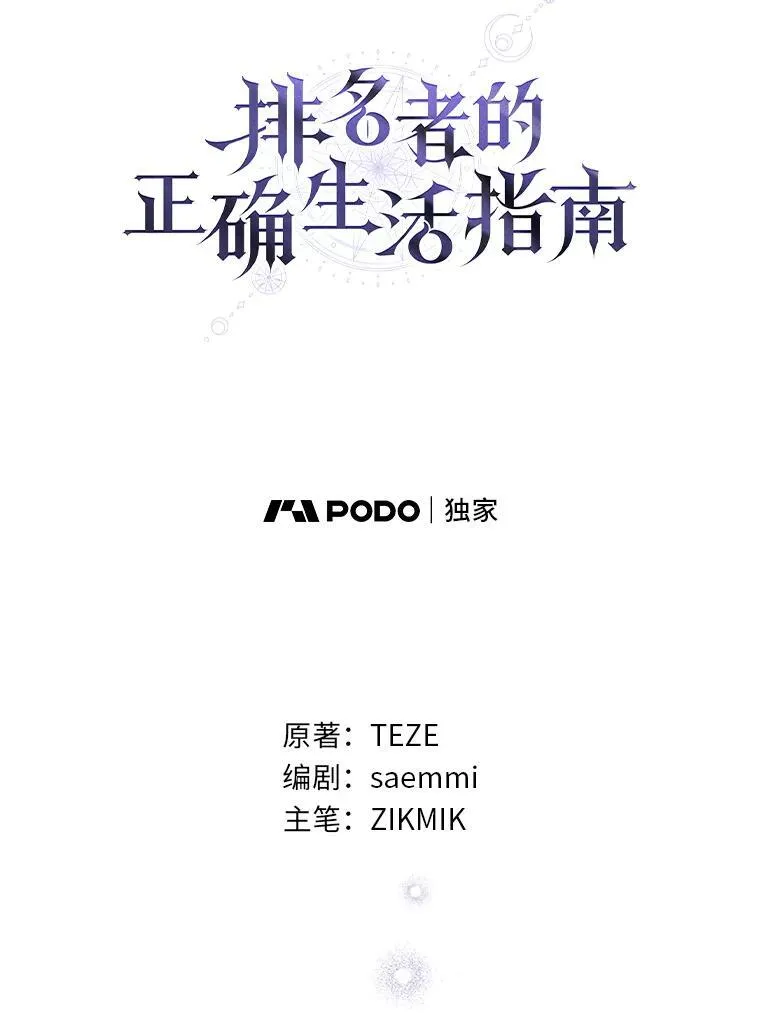 2.出走遇裂缝 第36页
