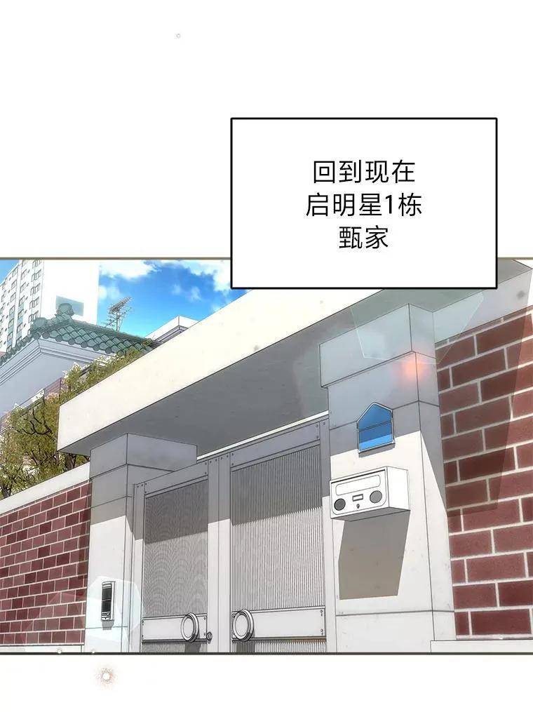 2.出走遇裂缝 第39页