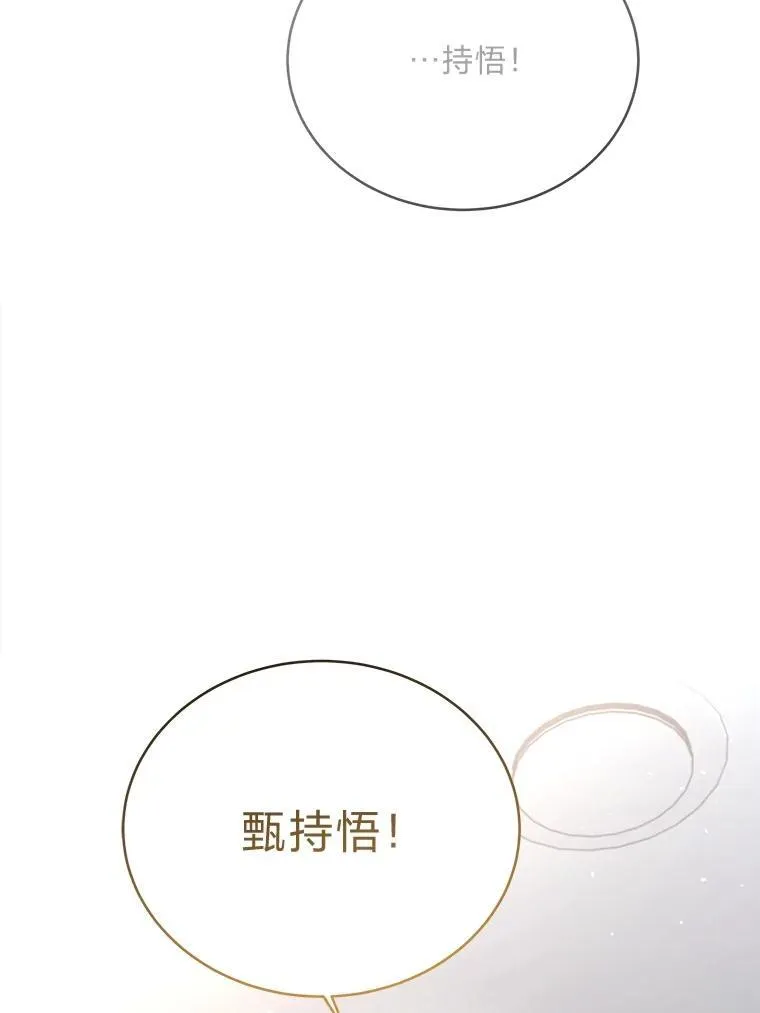 2.出走遇裂缝 第42页