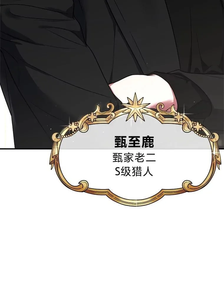 2.出走遇裂缝 第44页