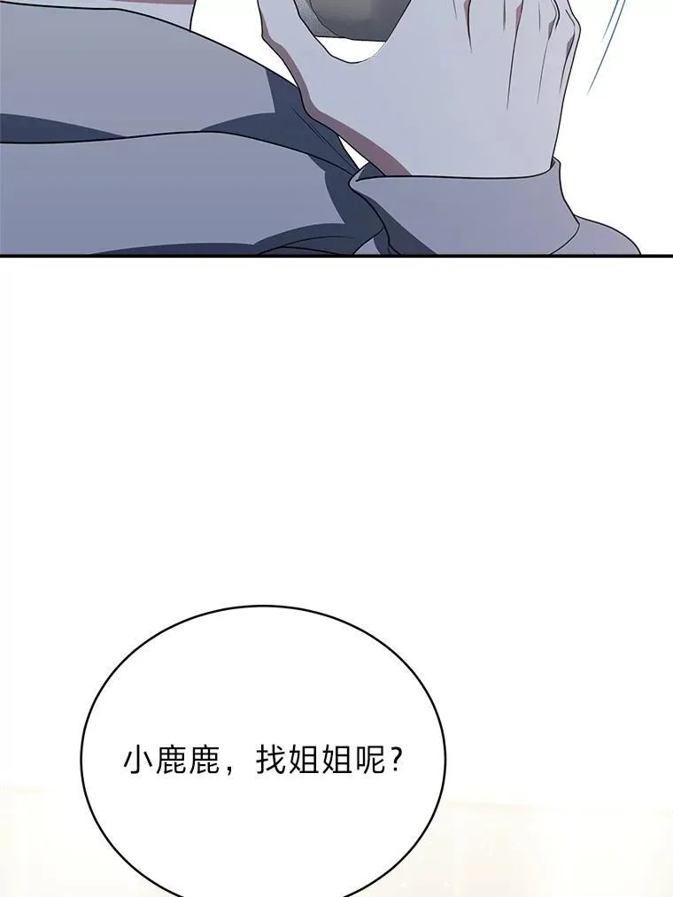 2.出走遇裂缝 第48页