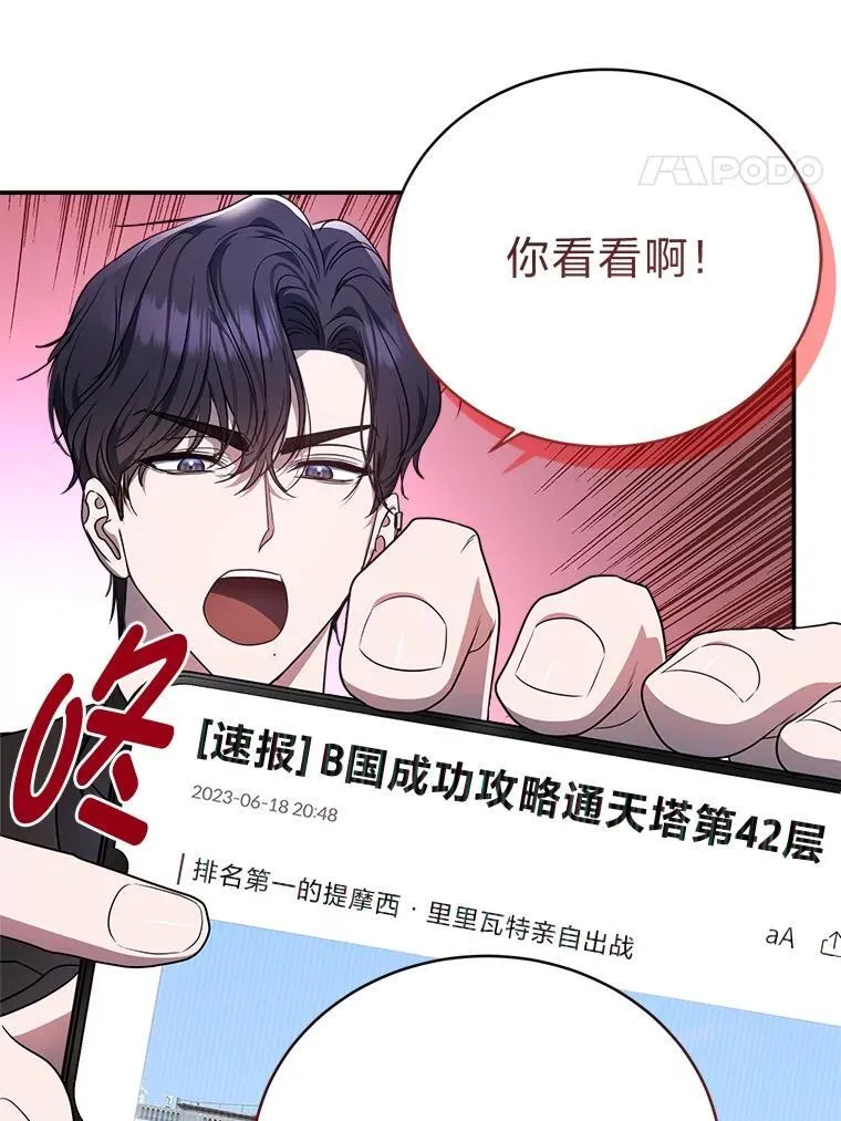 2.出走遇裂缝 第53页
