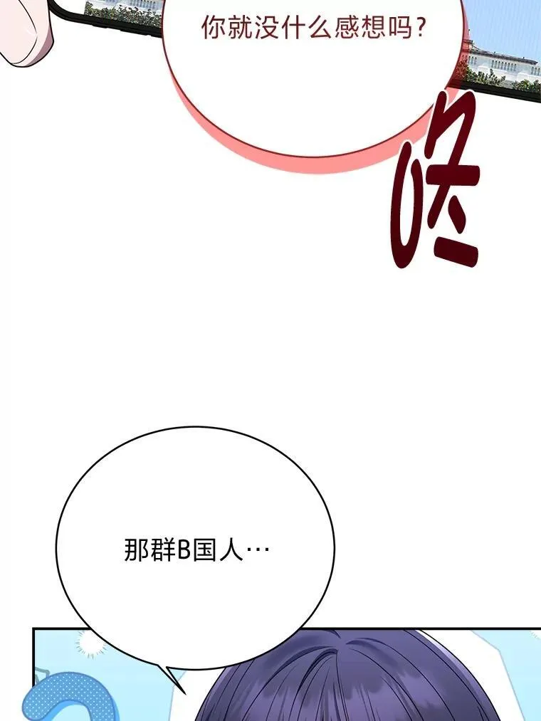 2.出走遇裂缝 第54页