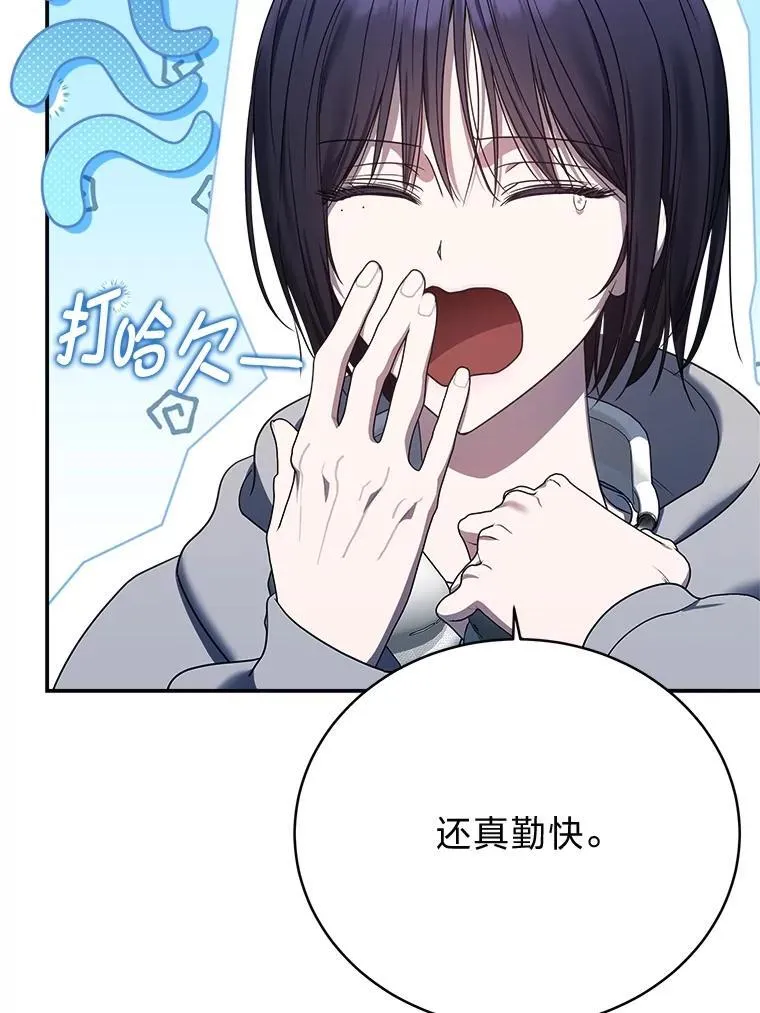 2.出走遇裂缝 第55页