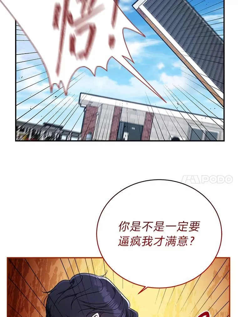 2.出走遇裂缝 第59页