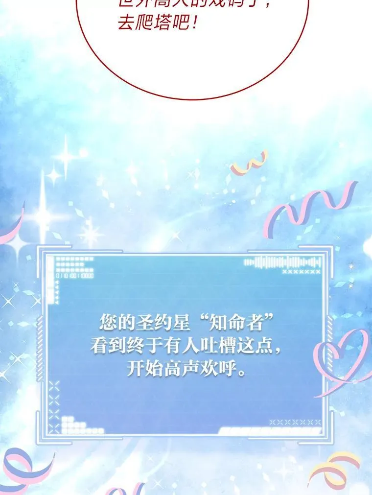 2.出走遇裂缝 第61页
