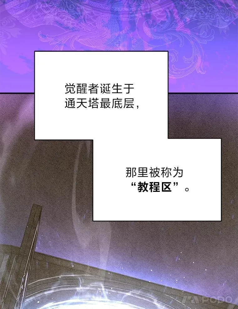 2.出走遇裂缝 第66页