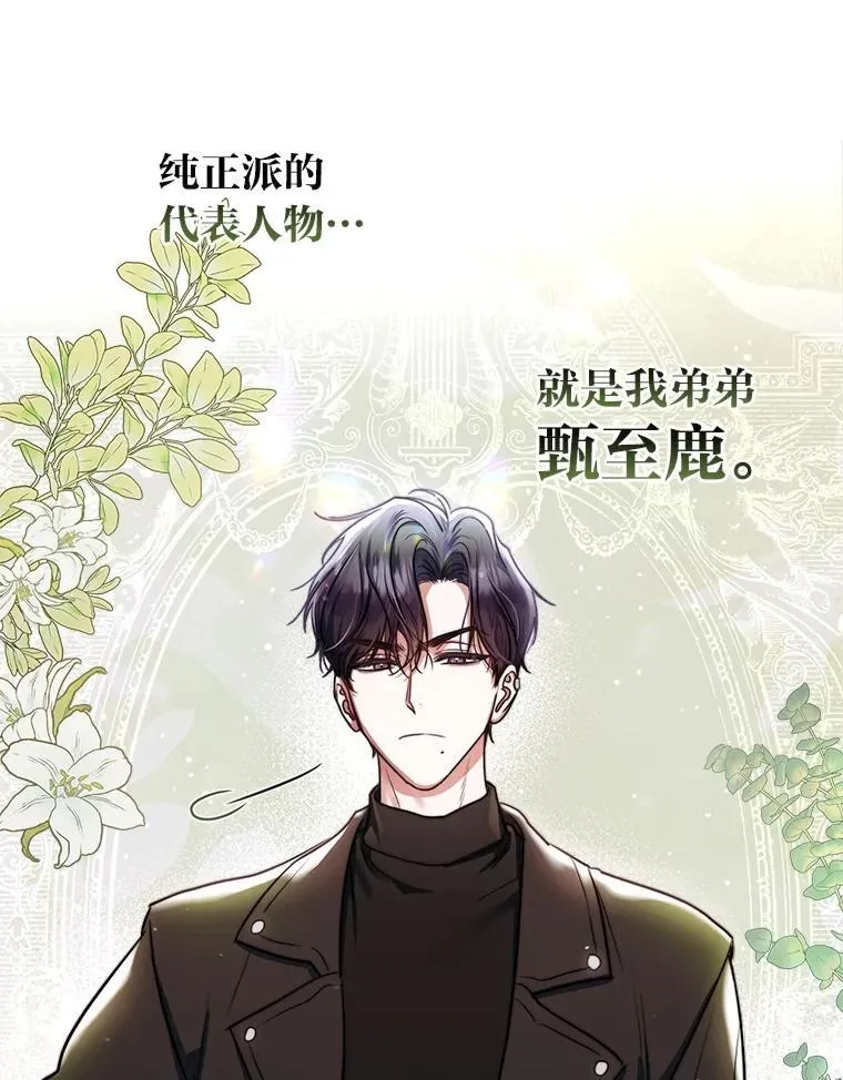 2.出走遇裂缝 第73页