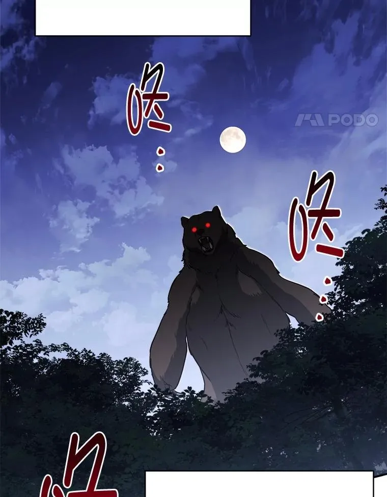 2.出走遇裂缝 第79页