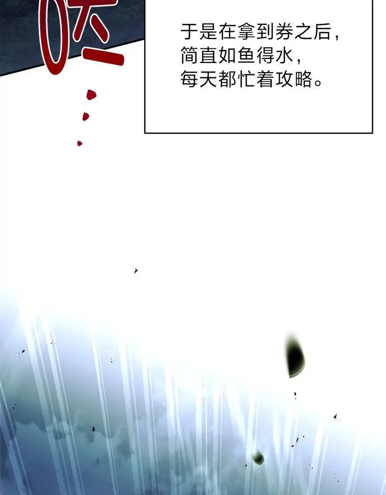 2.出走遇裂缝 第80页