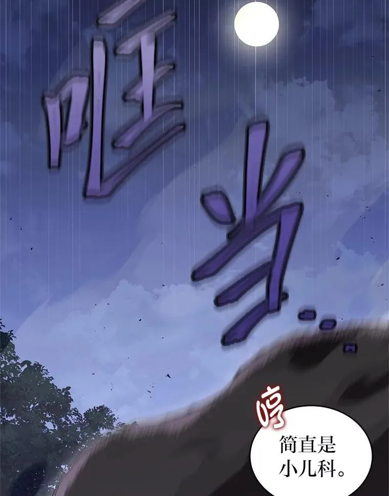 2.出走遇裂缝 第93页