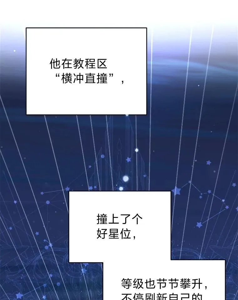 2.出走遇裂缝 第95页