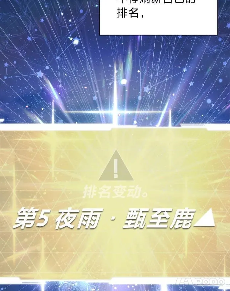 2.出走遇裂缝 第96页