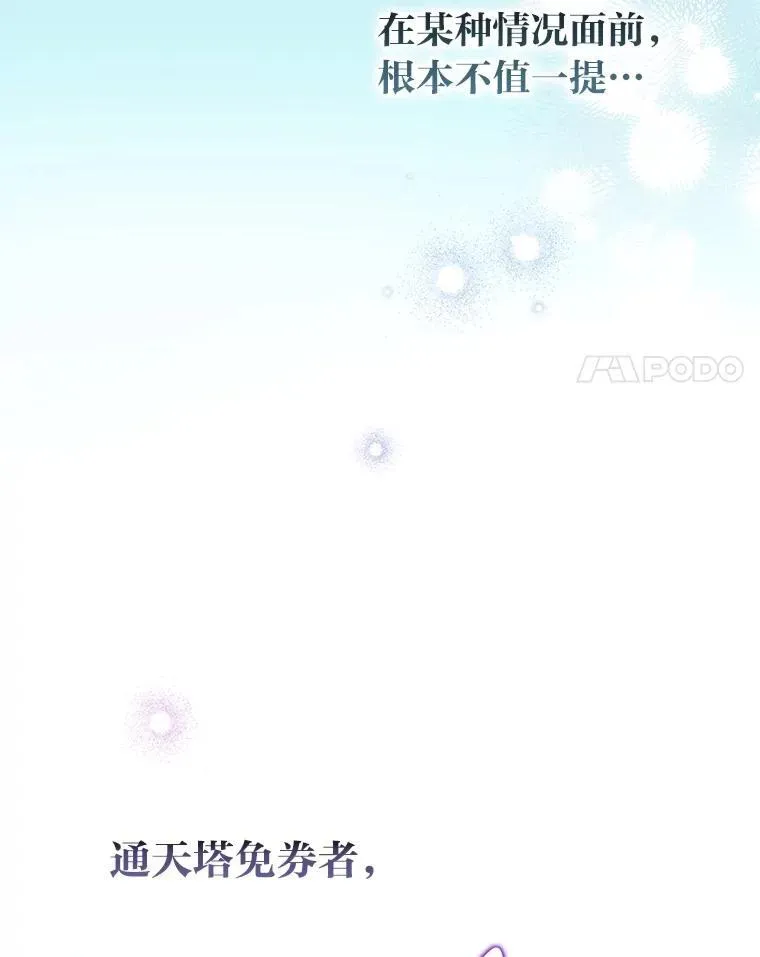 2.出走遇裂缝 第99页