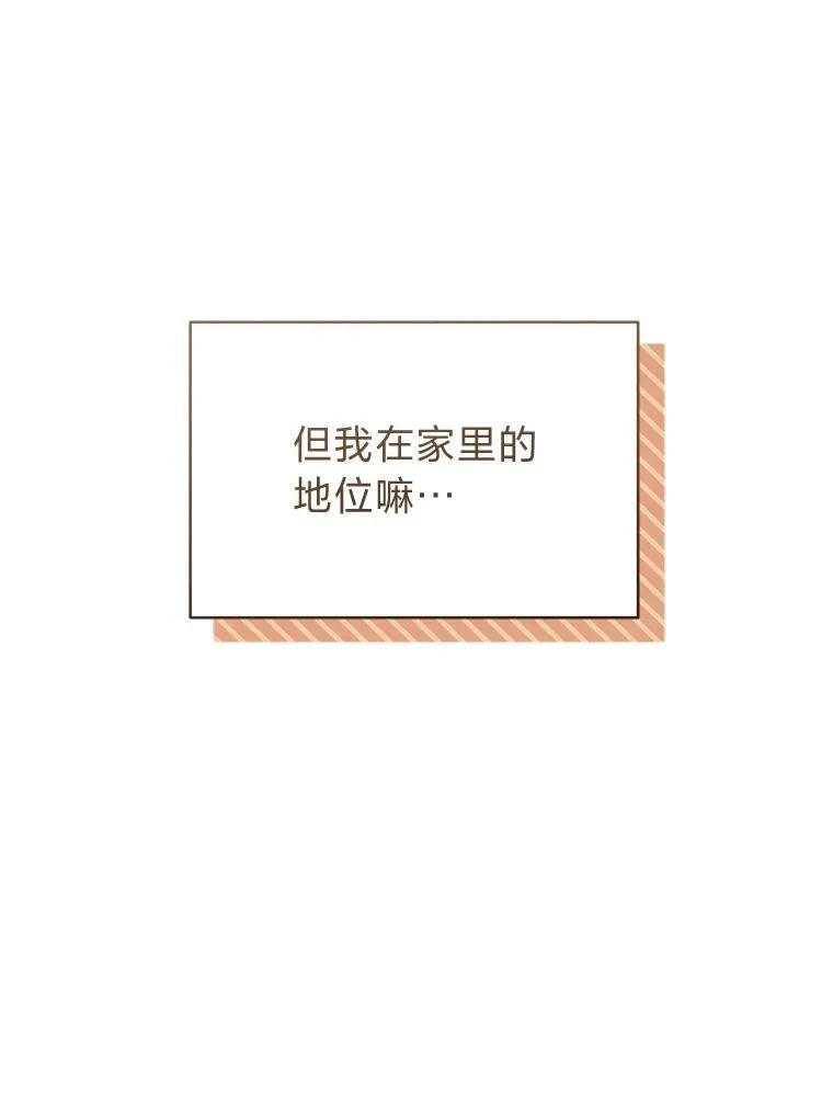2.出走遇裂缝 第108页