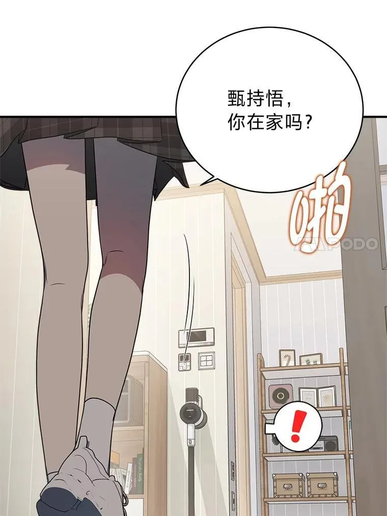 2.出走遇裂缝 第109页