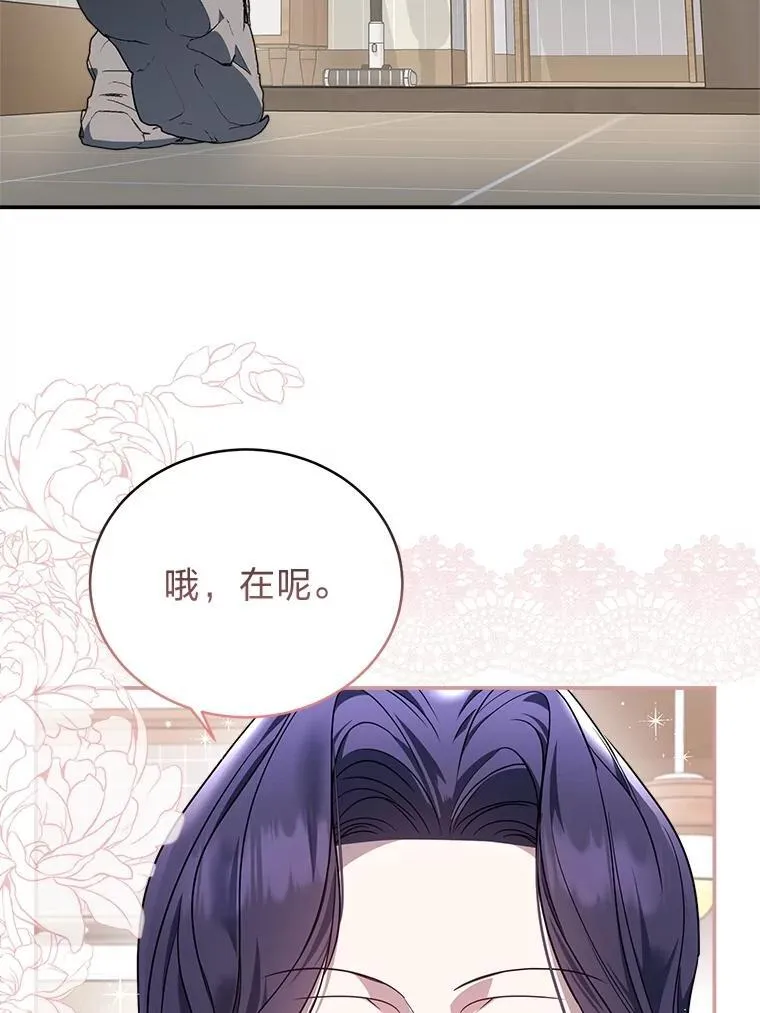 2.出走遇裂缝 第110页