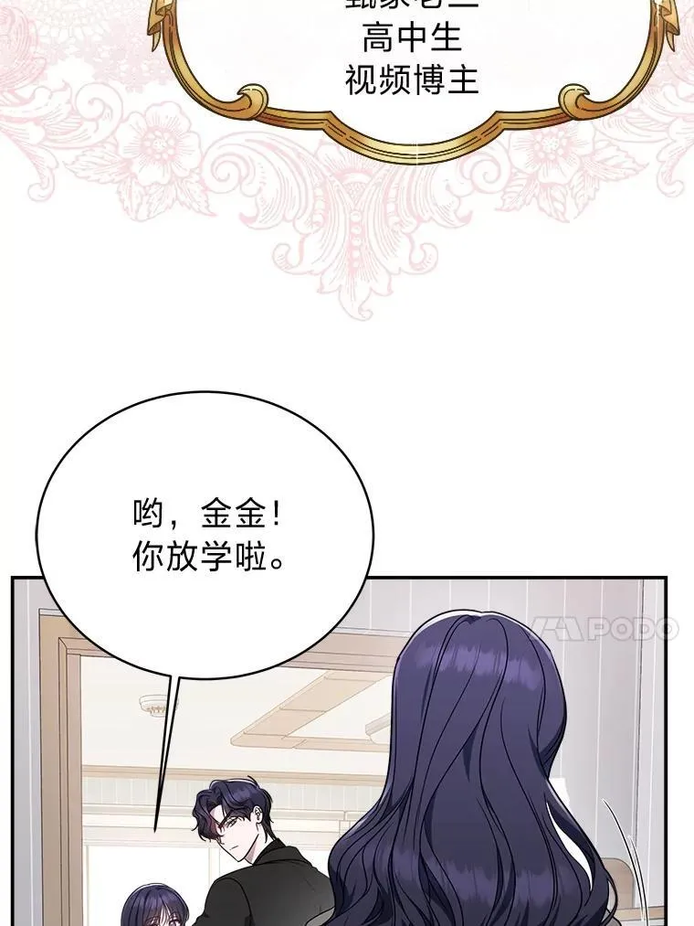 2.出走遇裂缝 第112页