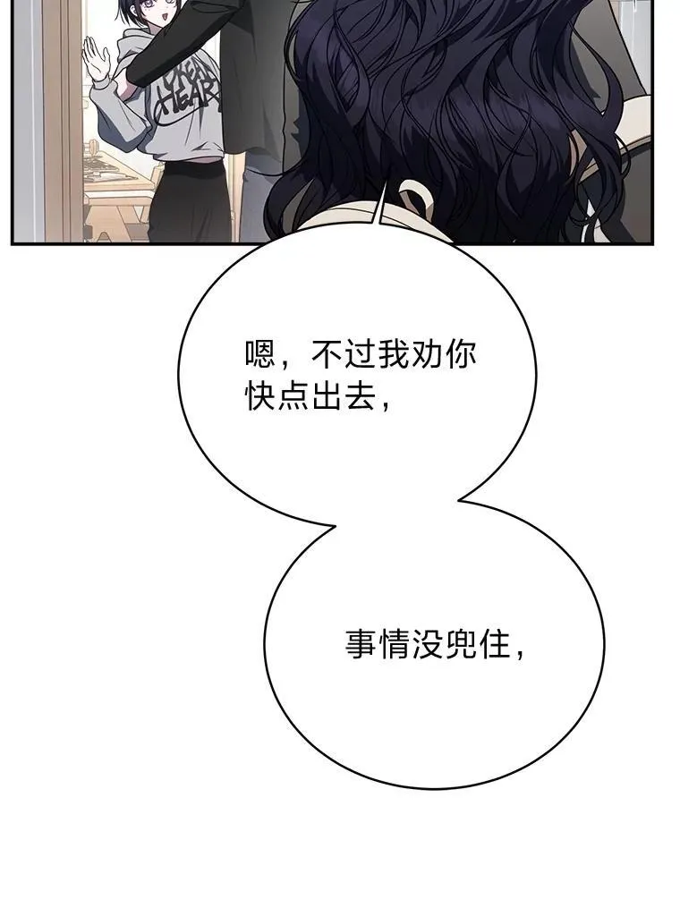 2.出走遇裂缝 第113页