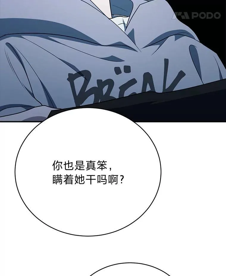2.出走遇裂缝 第116页