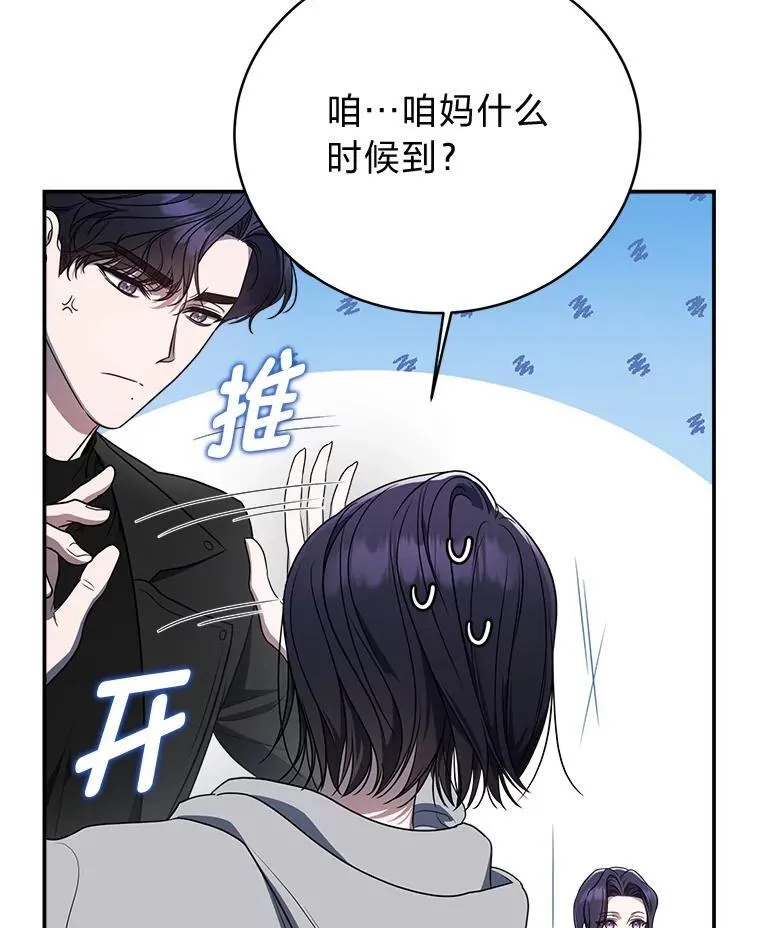 2.出走遇裂缝 第117页