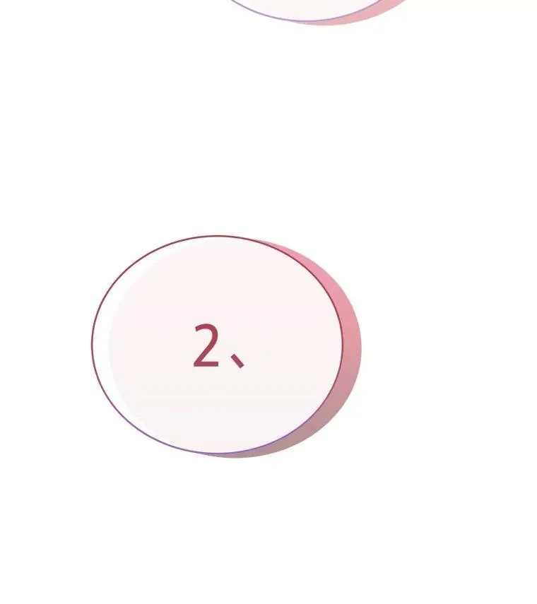 2.出走遇裂缝 第122页