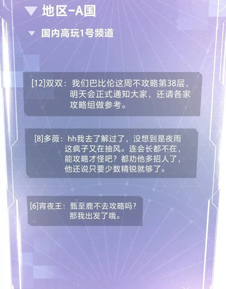 2.出走遇裂缝 第134页