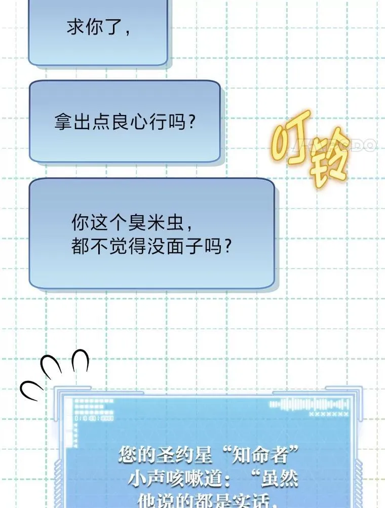 2.出走遇裂缝 第143页