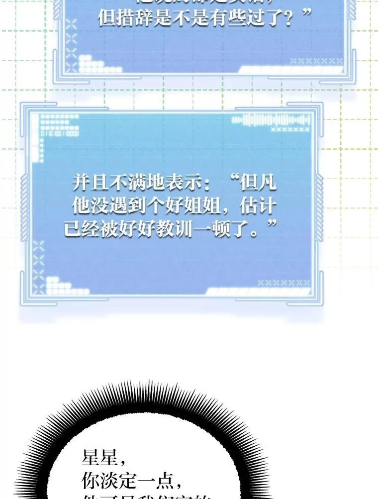 2.出走遇裂缝 第144页